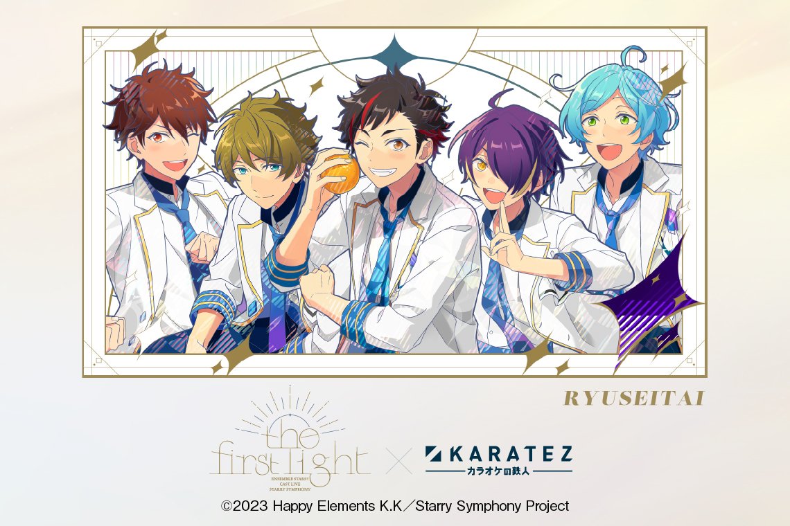 ansta_goods's tweet photo. あんさんぶるスターズ！！Cast Live Starry Symphony -the first light-×カラオケの鉄人

「あんさんぶるスターズ！！」の 声優ライブイベント開催決定！

開催期間：10月上旬（予定）

コラボの詳細は9月下旬頃公開予定！

https://t.co/NeVzKZt6b3 https://t.co/1ZIUXuyWTR