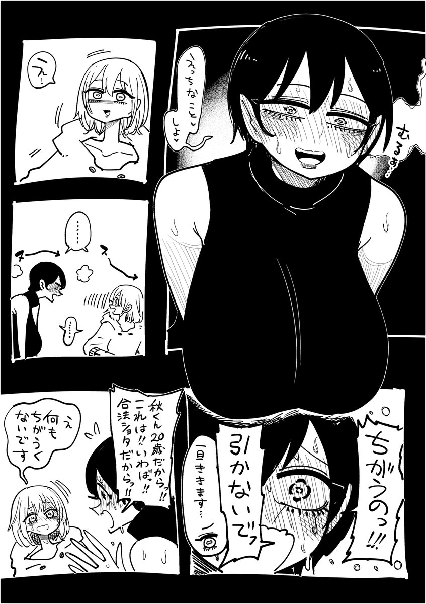 魔法で作る合法ショタ 