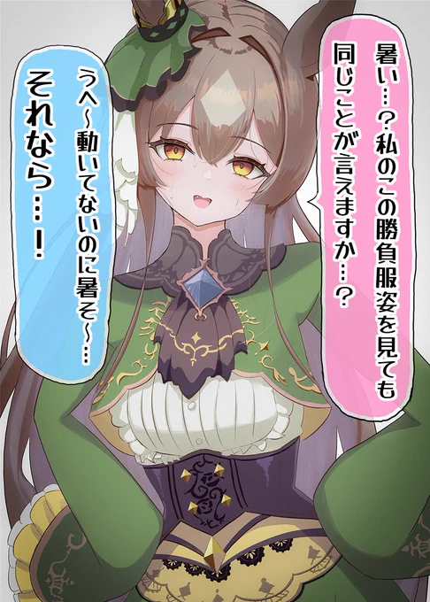 TRAINER YAMERO②
#サトノダイヤモンド #ウマ娘プリティーダービー 