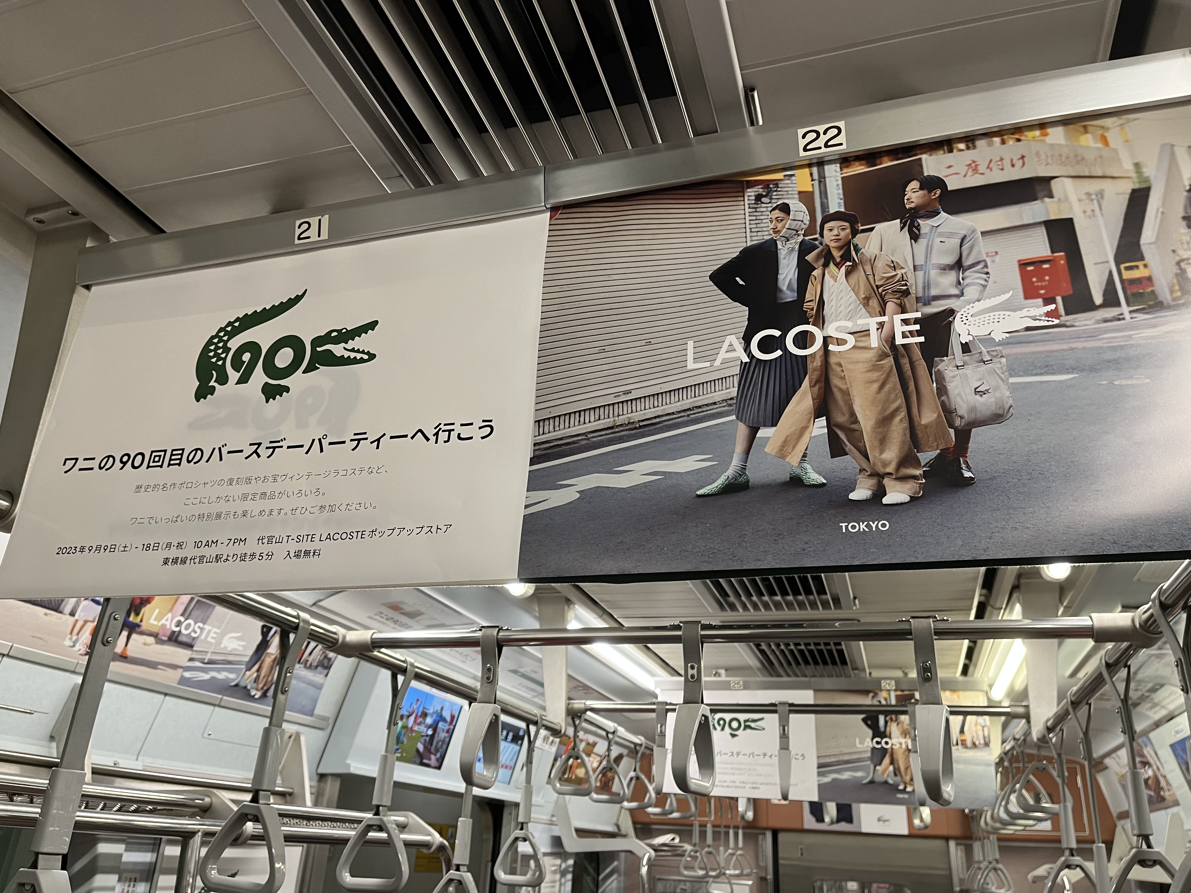 ラコステ90年　コットンピケ　広告　緑 LACOSTE JAPAN | ラコステ ジャパン on X: 