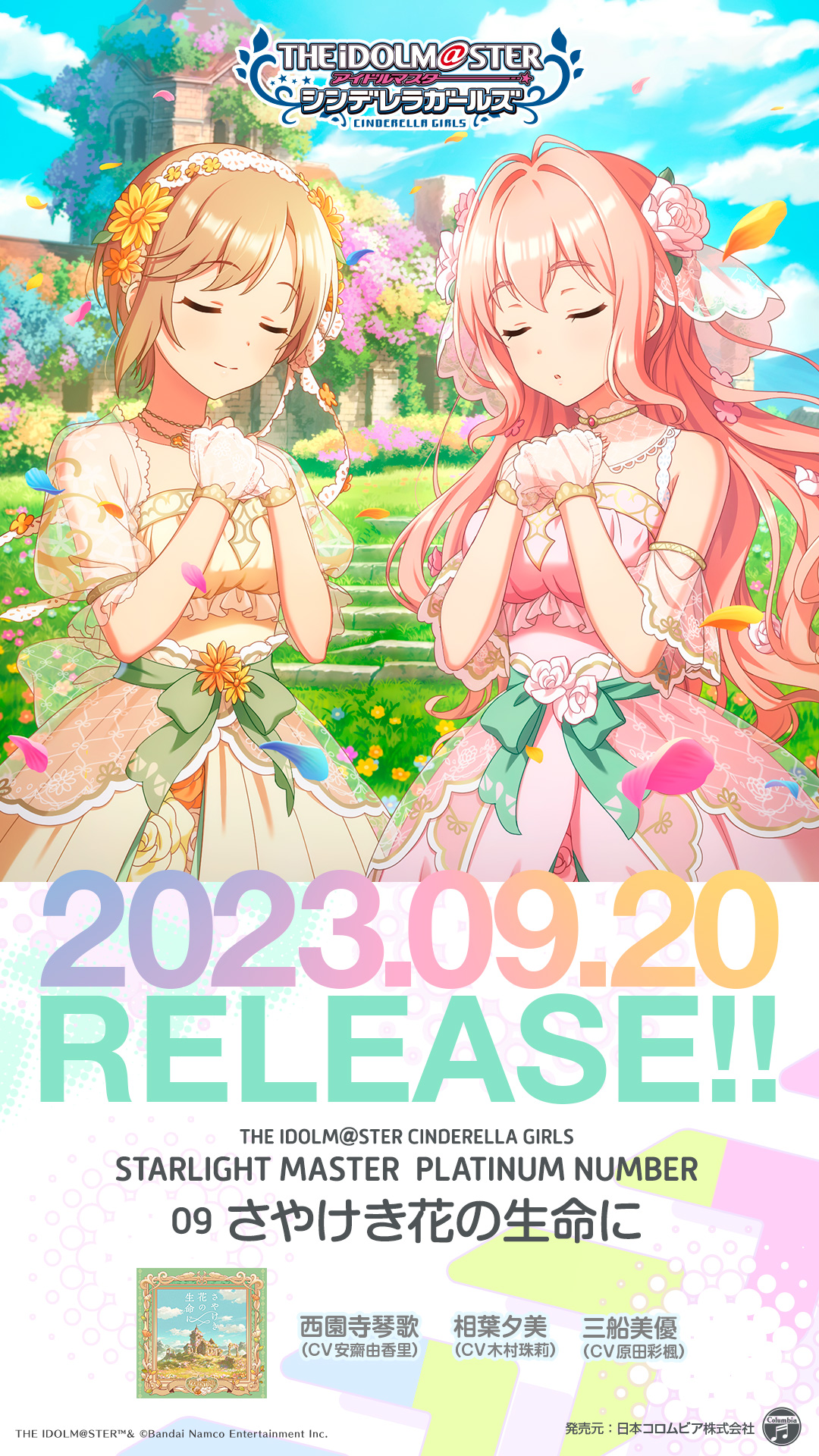 【会場限定特典付】西沢さんP CD また同じ夢を見てる 特典クリアファイル 会場限定特典付】西沢さんP CD また同じ夢を見てる 特典クリア