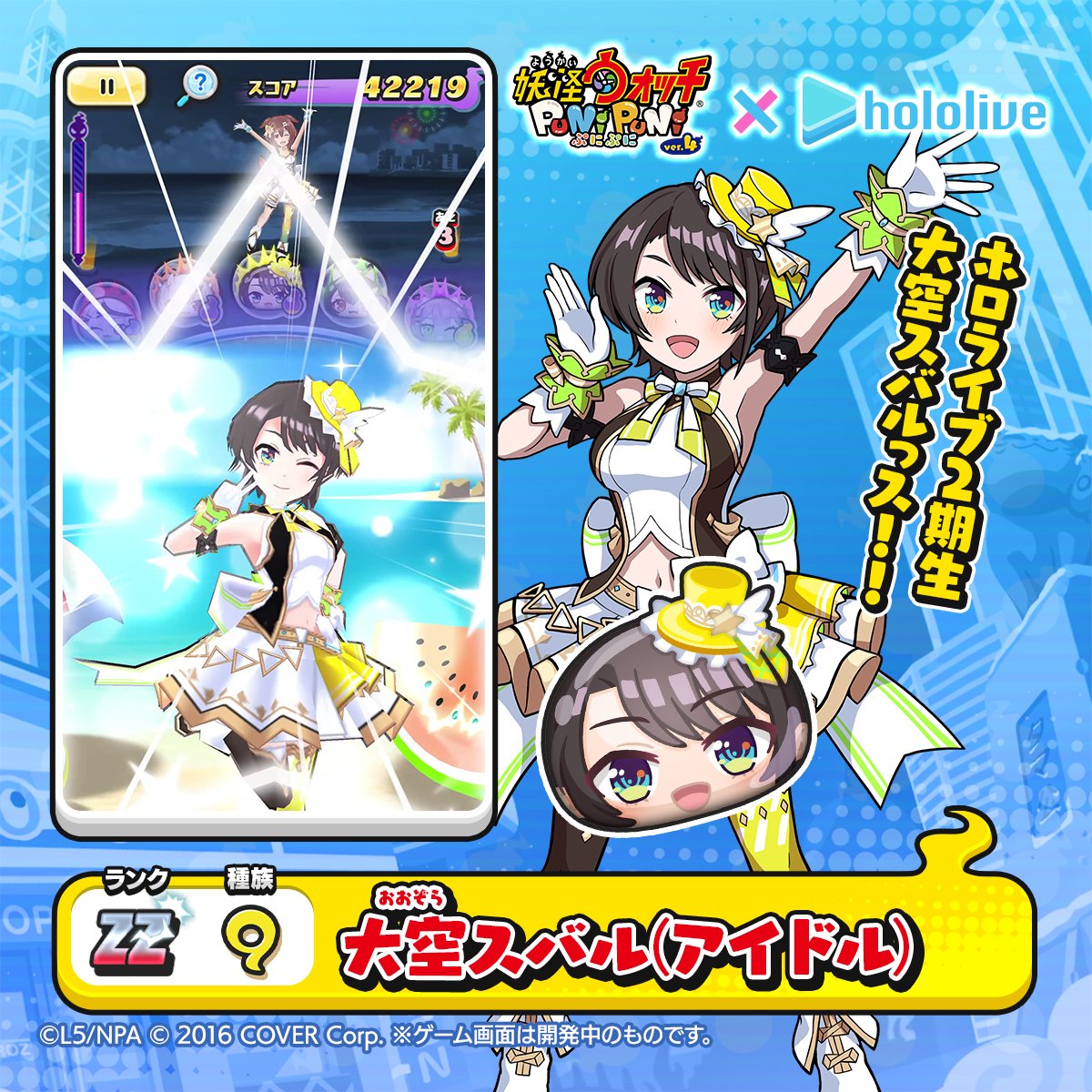 お歳暮 2025 ☆【未使用】ホロライブ オアクリル ぷにぷに 妖怪ウォッチ タペストリー
