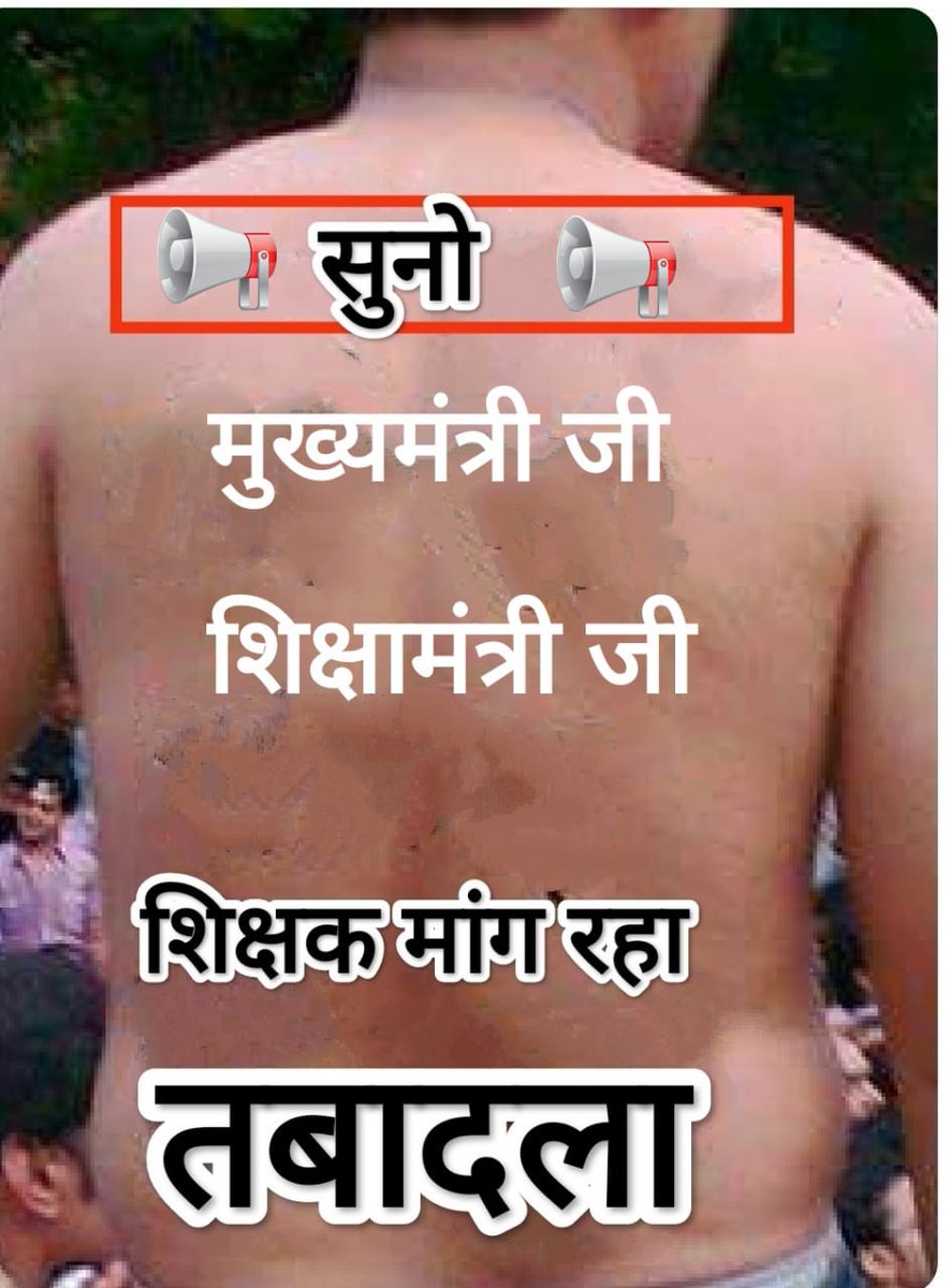 4300 न्यू पीटीआई ज्वाइनिंग से पहले ट्रांसफर
48000 की ज्वाइनिंग से पहले ट्रांसफर ।
#तबादला_ही_शिक्षक_सम्मान 
<a href="/1stIndiaNews/">First India News</a> <a href="/ashokgehlot51/">Ashok Gehlot</a> <a href="/Dadarwal7/">Harpal Dadarwal</a> <a href="/ExpertStudyGuru/">Expert Study Guru</a> @pooja22_ch <a href="/AshaMeena161641/">Asha Meena</a> <a href="/nareshn40610731/">Naresh Dhakad</a> <a href="/Manoj_Meena78/">मनोज कुमार मीणा</a> <a href="/kako9081/">आपणो काको 🇮🇳✌</a> <a href="/JivanaSara39663/">जीवन सारथी</a> <a href="/_lokeshsharma/">Lokesh Sharma</a>