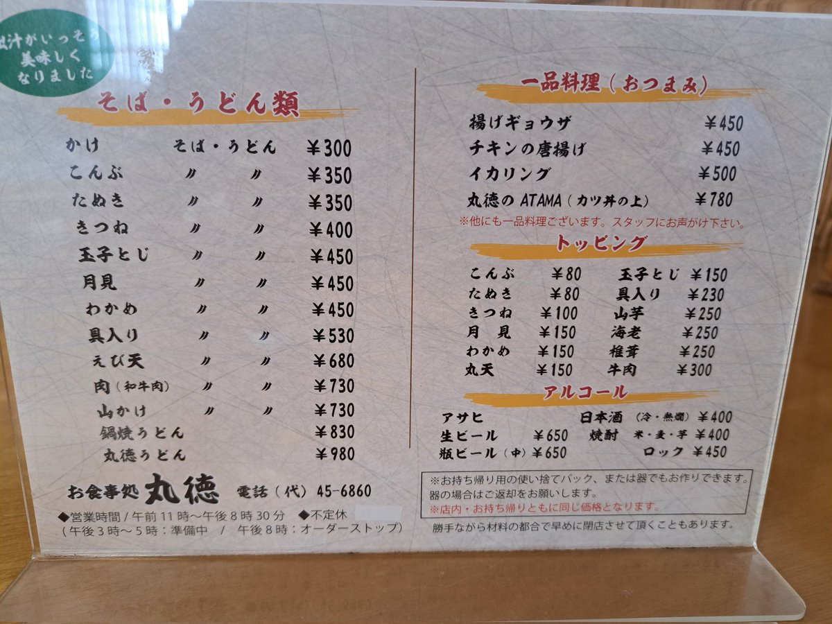 sagafoodlove's tweet photo. (店名)丸徳
(店内)座敷、テーブルありで広々
(一言)
川副にあるカツ丼店。お店のキャッチコピーは佐賀県カツ丼ナンバーワン😄濃いめの味付けカツと絶妙な卵とじのマッチングが抜群！私はえび天とカツの組み合わせの丸徳丼を頼むことが多いです😄そば、うどんのメニューも充実でおすすめ！
#佐賀グルメ https://t.co/8z5yQVBhYf