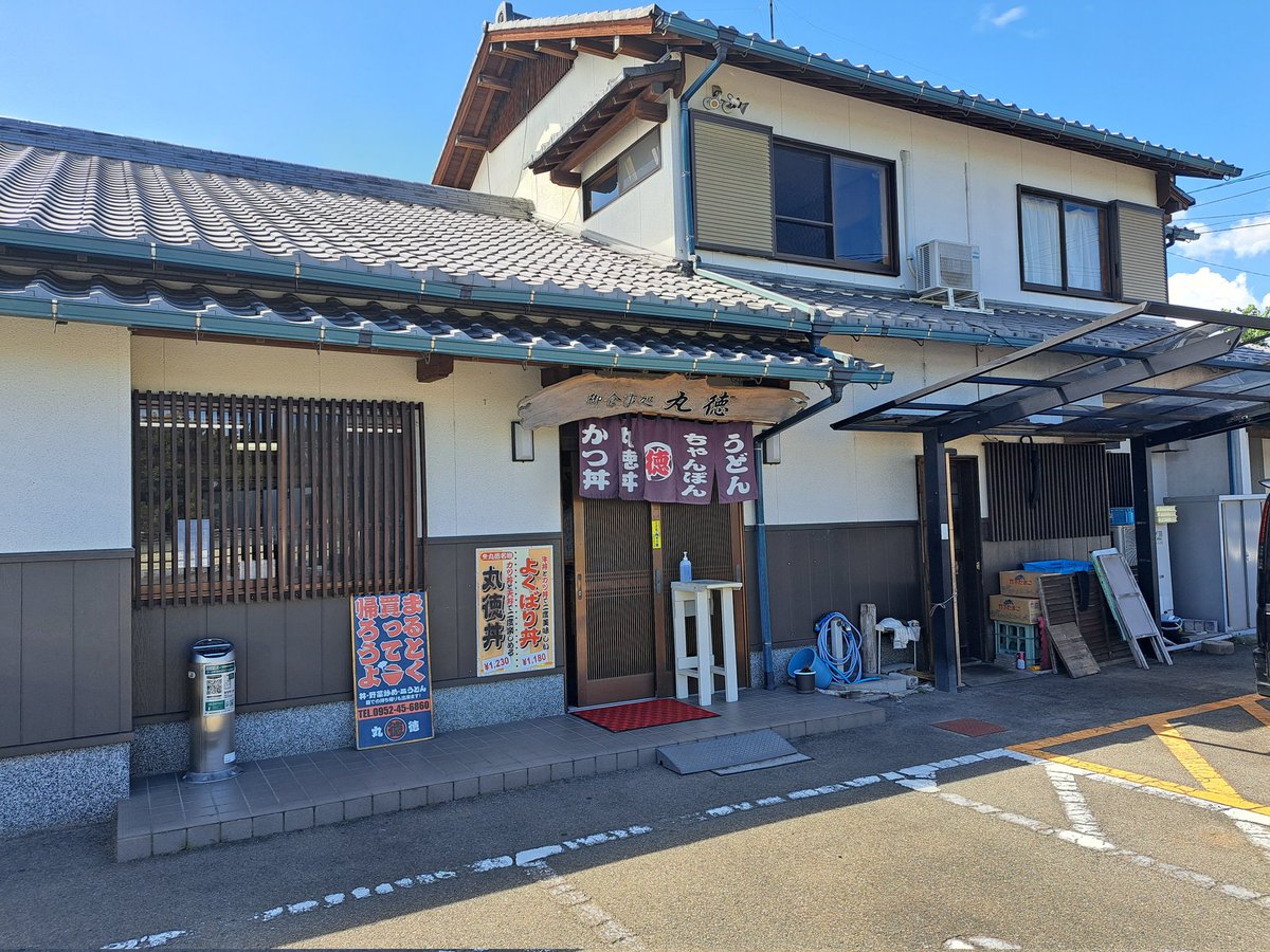 sagafoodlove's tweet photo. (店名)丸徳
(店内)座敷、テーブルありで広々
(一言)
川副にあるカツ丼店。お店のキャッチコピーは佐賀県カツ丼ナンバーワン😄濃いめの味付けカツと絶妙な卵とじのマッチングが抜群！私はえび天とカツの組み合わせの丸徳丼を頼むことが多いです😄そば、うどんのメニューも充実でおすすめ！
#佐賀グルメ https://t.co/8z5yQVBhYf