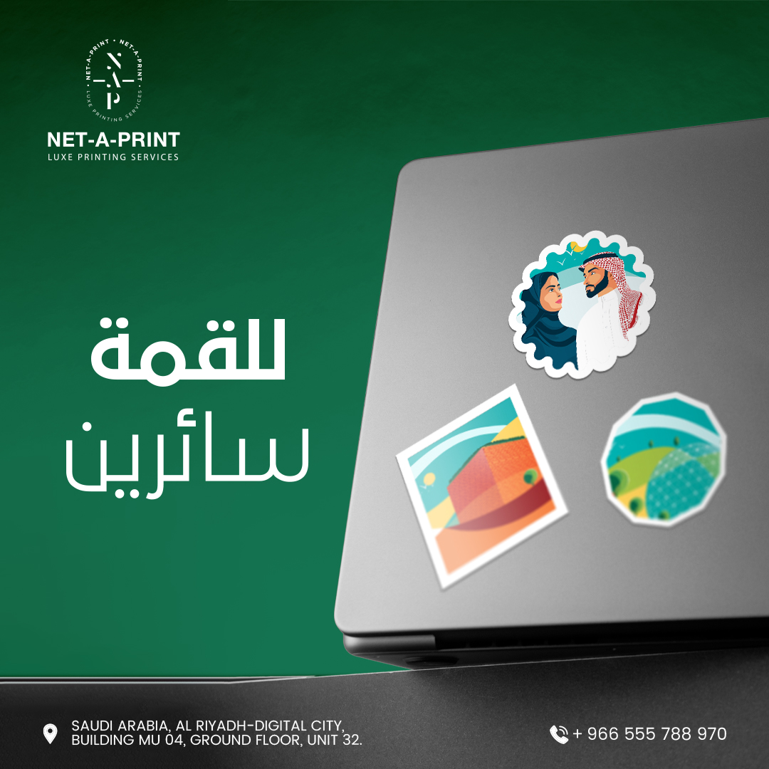 NETAPRINT1's tweet photo. للقمة دوماً نسير، كل الفخر للمملكتنا.
لا تفوت فرصة طباعات اليوم الوطني المميزة معنا.

📞: +966555788970
✉️: Info@net-a-print-sa.com
 
 #printing #Net_A_Print #printing_press #digital_printing #printing_services #digital_city #stationary #business #ink #packaging #design #ksa https://t.co/1TD0pf0Uce