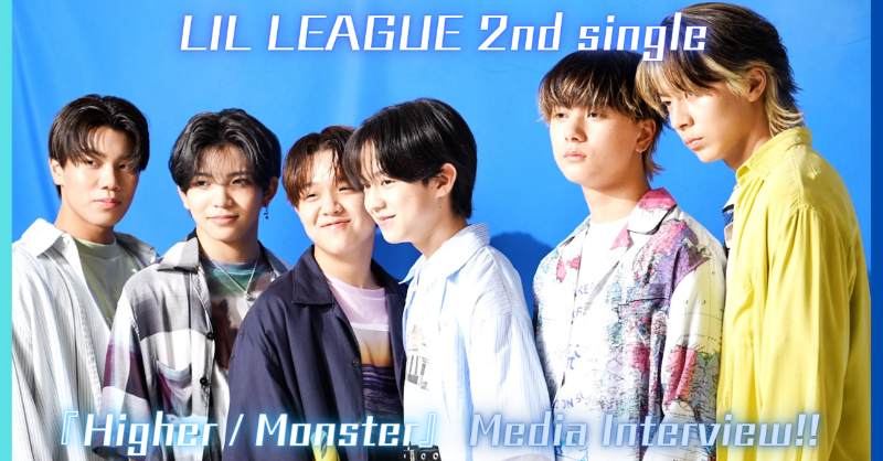 CL_OFFICIAL_ACC's tweet photo. 明日5日(火)20時配信📺
【#LILLife】#LILLEAGUE
『#Higher/#Monster』Media Interview🎤

2ndシングルのリリースを記念した
1日メディア取材に密着🎥

メンバーが楽曲に込めた想いや
"#LILGATEWAY"に向けた意気込みをお届け🌈

仲睦まじい6人の様子にも
注目です🌹🤖🍑🐨🐯🎙

#Higher_Monster