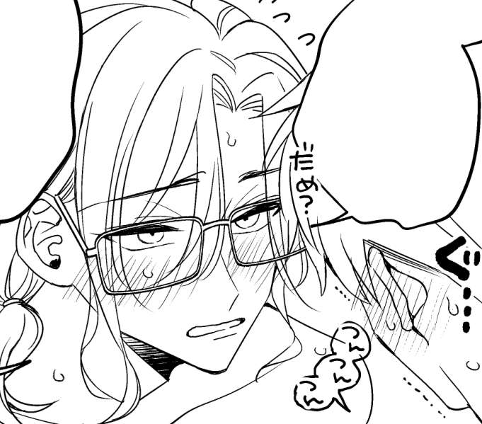 つんつんする年上長髪眼鏡です👓 