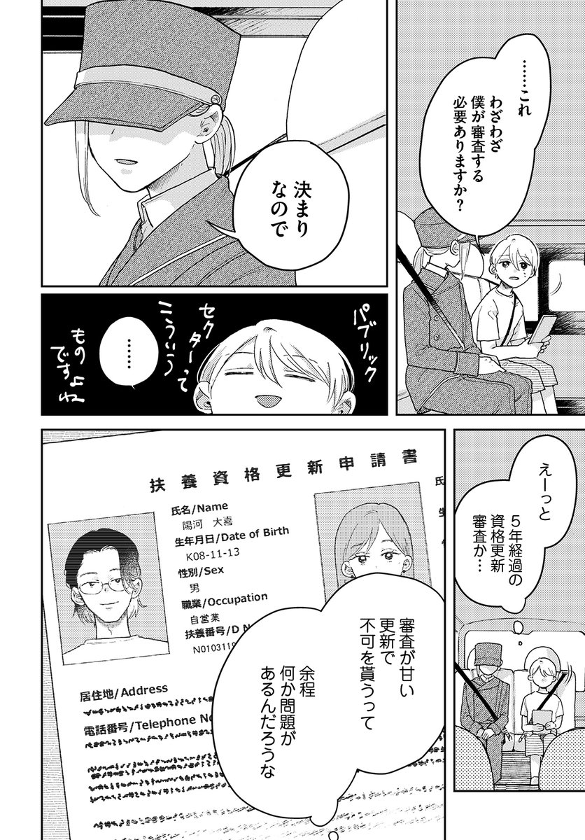 (7/11) 