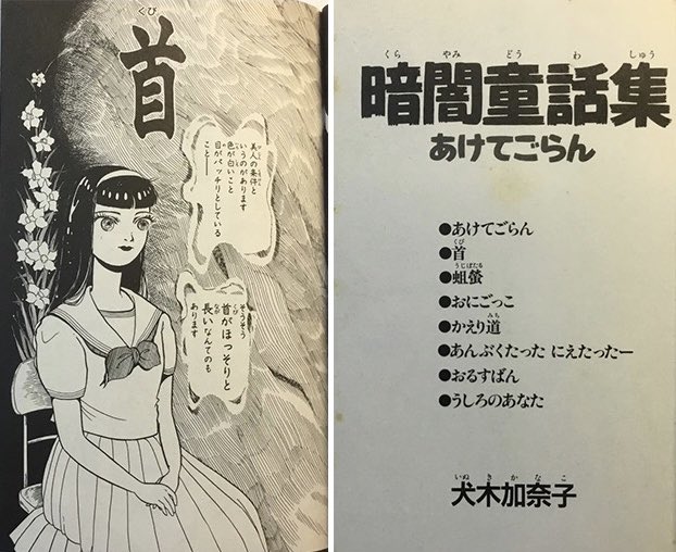【中古】 暗闇童話集 あけてごらん ２/講談社/犬木加奈子 暗闇童話集 あけてごらん 2/講談社/犬木加奈子