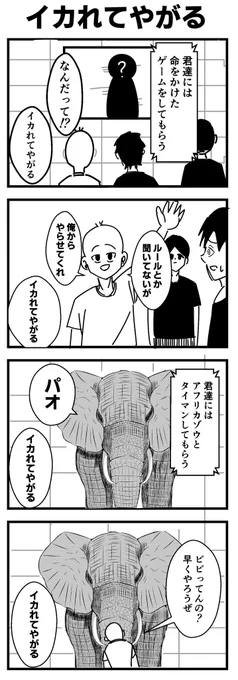 イカれてやがる
#4コマ
#漫画が読めるハッシュタグ 