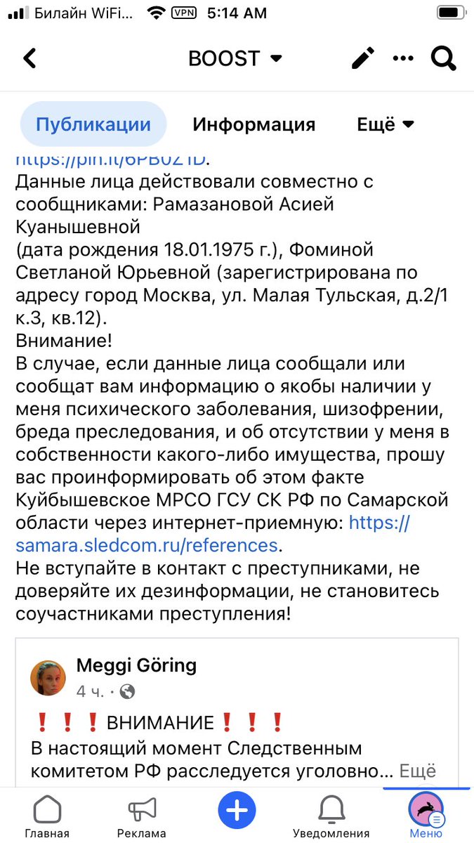 meggigoering's tweet photo. Следственным комитетом РФ расследуется уголовное дело по факту рейдерского захвата моего бизнеса и имущества. Основной фигурант Шумилова Татьяна Владимировна, 29.12.1955 г. рождения, место рождения г. Самара.
Документы тут:
https://t.co/YwBMy61Z45
https://t.co/x5ObFgLEN2 https://t.co/SphC9HmgaN