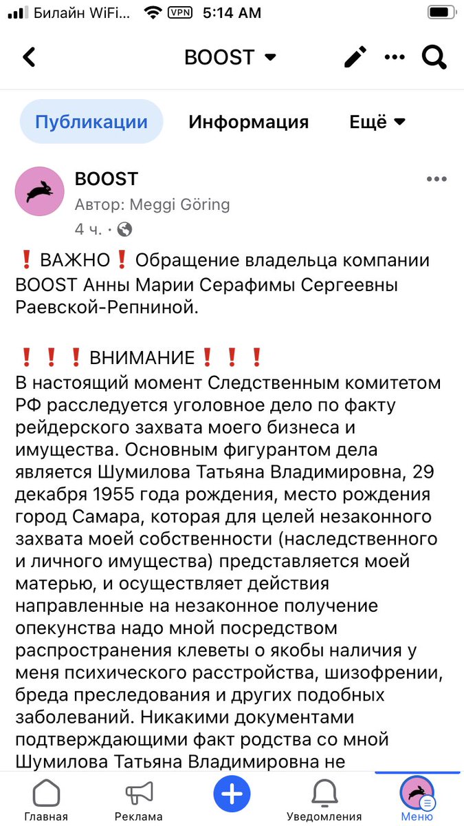 meggigoering's tweet photo. Следственным комитетом РФ расследуется уголовное дело по факту рейдерского захвата моего бизнеса и имущества. Основной фигурант Шумилова Татьяна Владимировна, 29.12.1955 г. рождения, место рождения г. Самара.
Документы тут:
https://t.co/YwBMy61Z45
https://t.co/x5ObFgLEN2 https://t.co/SphC9HmgaN