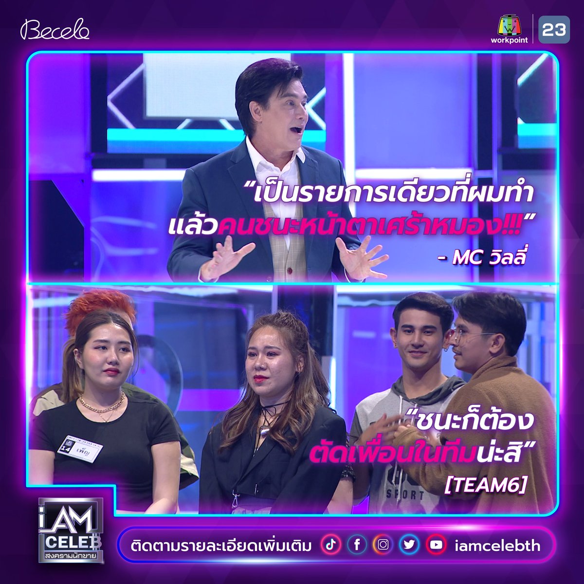 iamcelebth's tweet photo. งานนี้คนชนะต้องเสียน้ำตาแห่งความเสียใจ 💧
เป็นกำลังใจให้ Seller กับการขายครั้งต่อไป

📍 ติดตามชมรายการ ทางช่อง Workpoint 23 ทุกวันจันทร์เวลา 21.30 น.

#IAmCELEBth #สงครามนักขาย #Becelo #Workpoint #workpoint23 #รายการเรียลลิตี้ #아이엠셀럽 https://t.co/92gLO48KY1