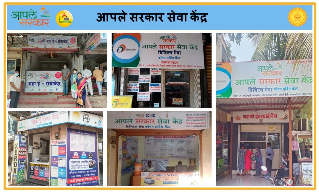 Information Technology – Government of Maharashtra tweet media