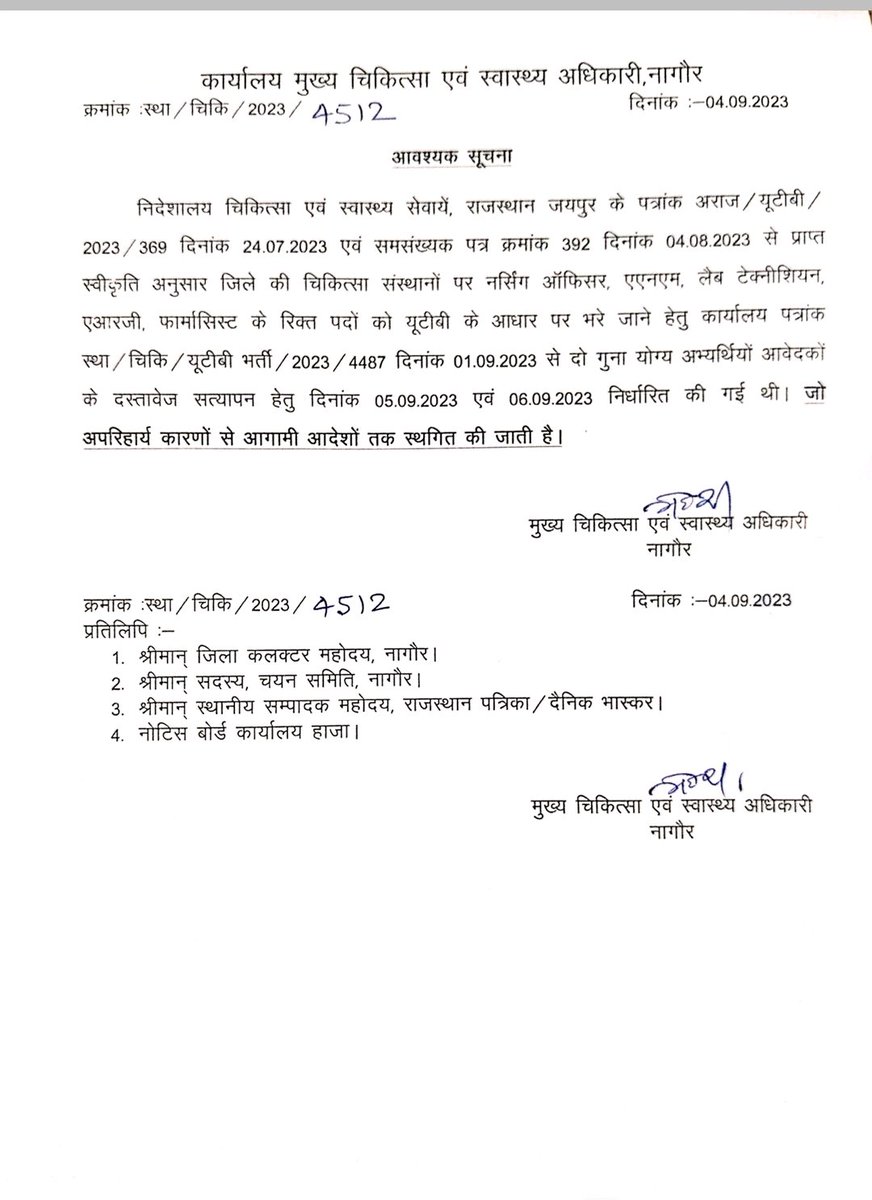 नागौर UTB भर्ती रद्द आदेश...

Thankyou <a href="/plmeenaINC/">Parsadi Lal Meena</a> Ji