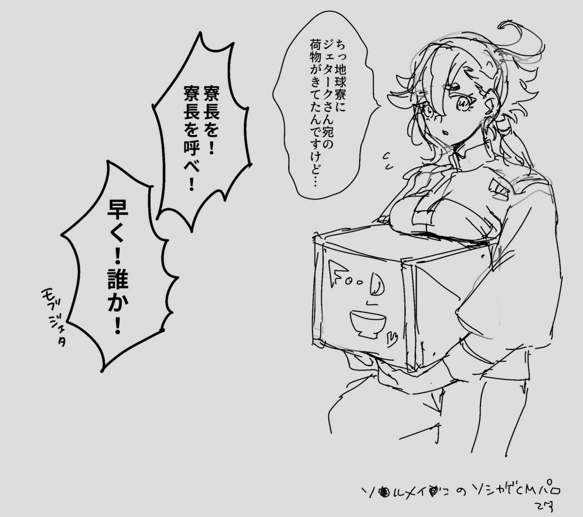 ソシャゲ広告にいいおっぱいがあって受信した

寮長はしぬ(膝枕でいきかえる) 