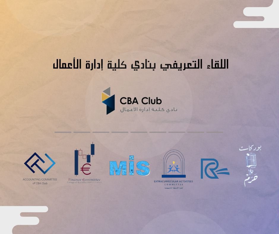 cba_club_iau's tweet photo. يدعوكم نادي كلية ادارة الاعمال للحضور في اللقاء التعريفي بنادي كلية ادارة الاعمال واللجان التخصصية والعامة داخل النادي في يوم الثلاثاء القادم بتاريخ 2023/9/5 الساعة ٧:٠٠ مساءً

@FC_IAU 
@cba_acc_iau 
@EACCbaClub 
@HaramPodcast 
@CBA_MIS 
@RCC_IAU https://t.co/5ljoussf9s