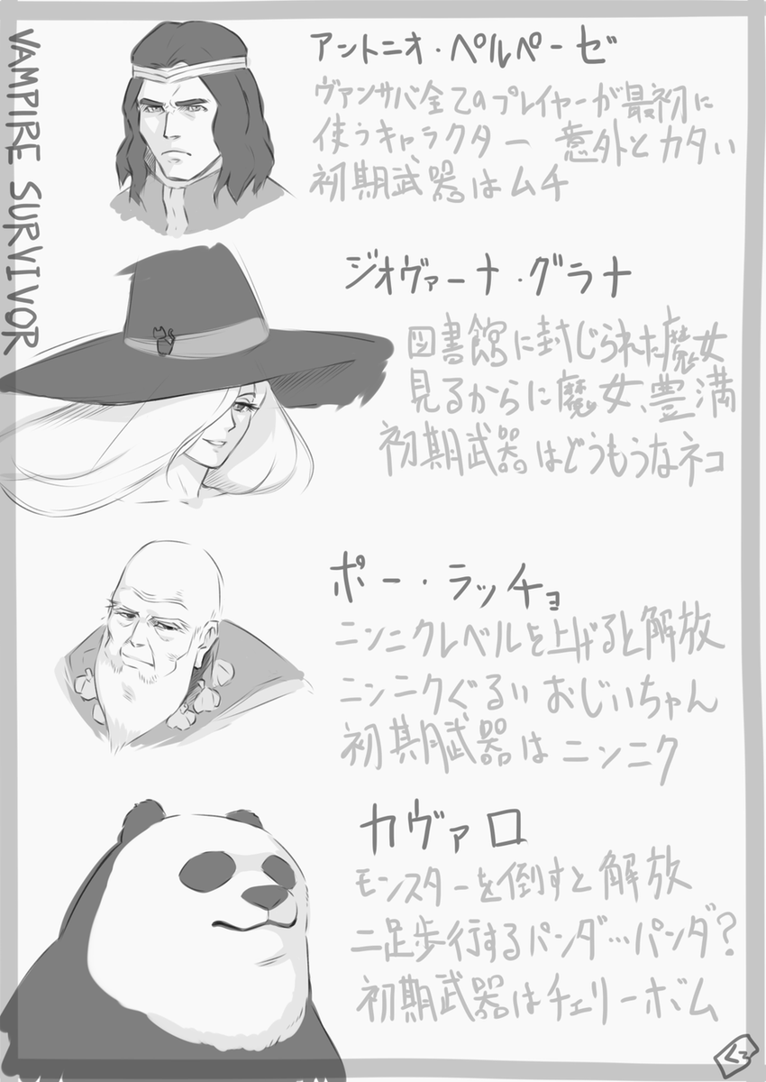 ドはまりしているヴァンサバのキャラクターから特に好きな4人を描きました
そもそもヴァンサバはドット絵しかキャラ絵が無いので
ほぼほぼ私の妄想だけで描いております、ご了承くださいませ🧛
#fanart
#VampireSurvivors
