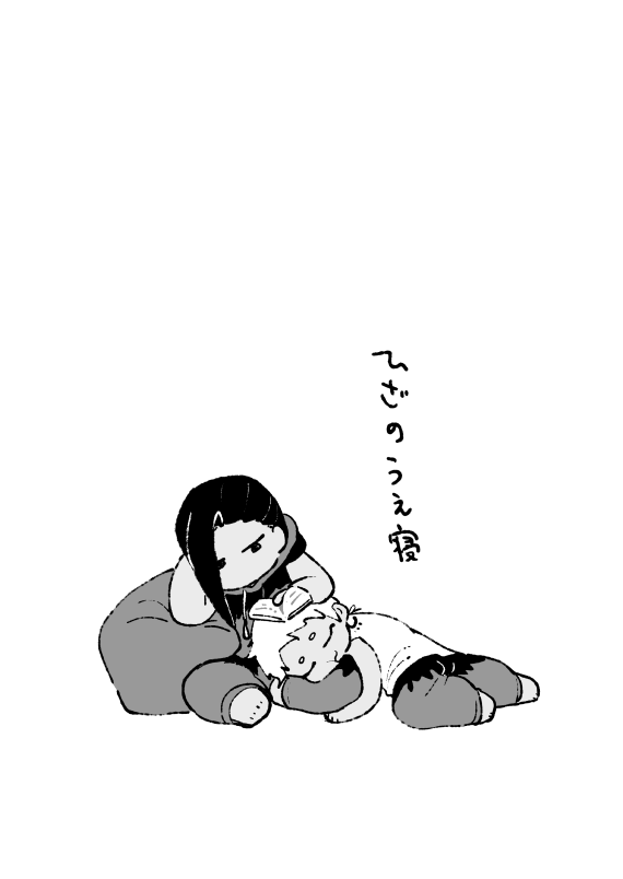 ひざの 