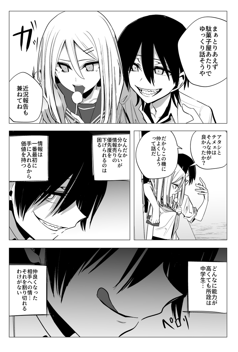 ③ 