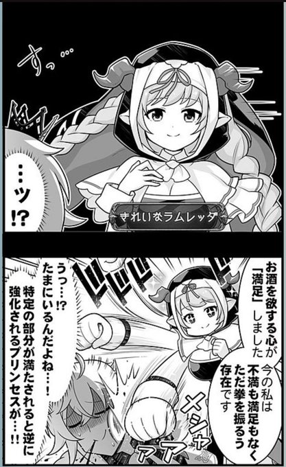 ラムちょからお酒要素取ったらただのクソ強ステゴロシスターになるの草 https://t.co/dVDYa9DeHp 