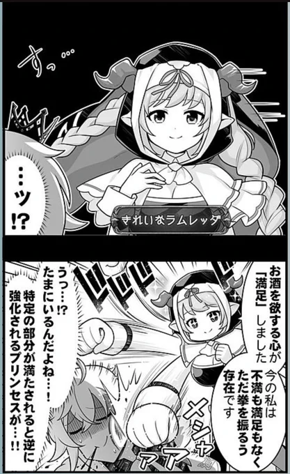 ラムちょからお酒要素取ったらただのクソ強ステゴロシスターになるの草 https://t.co/dVDYa9DeHp 