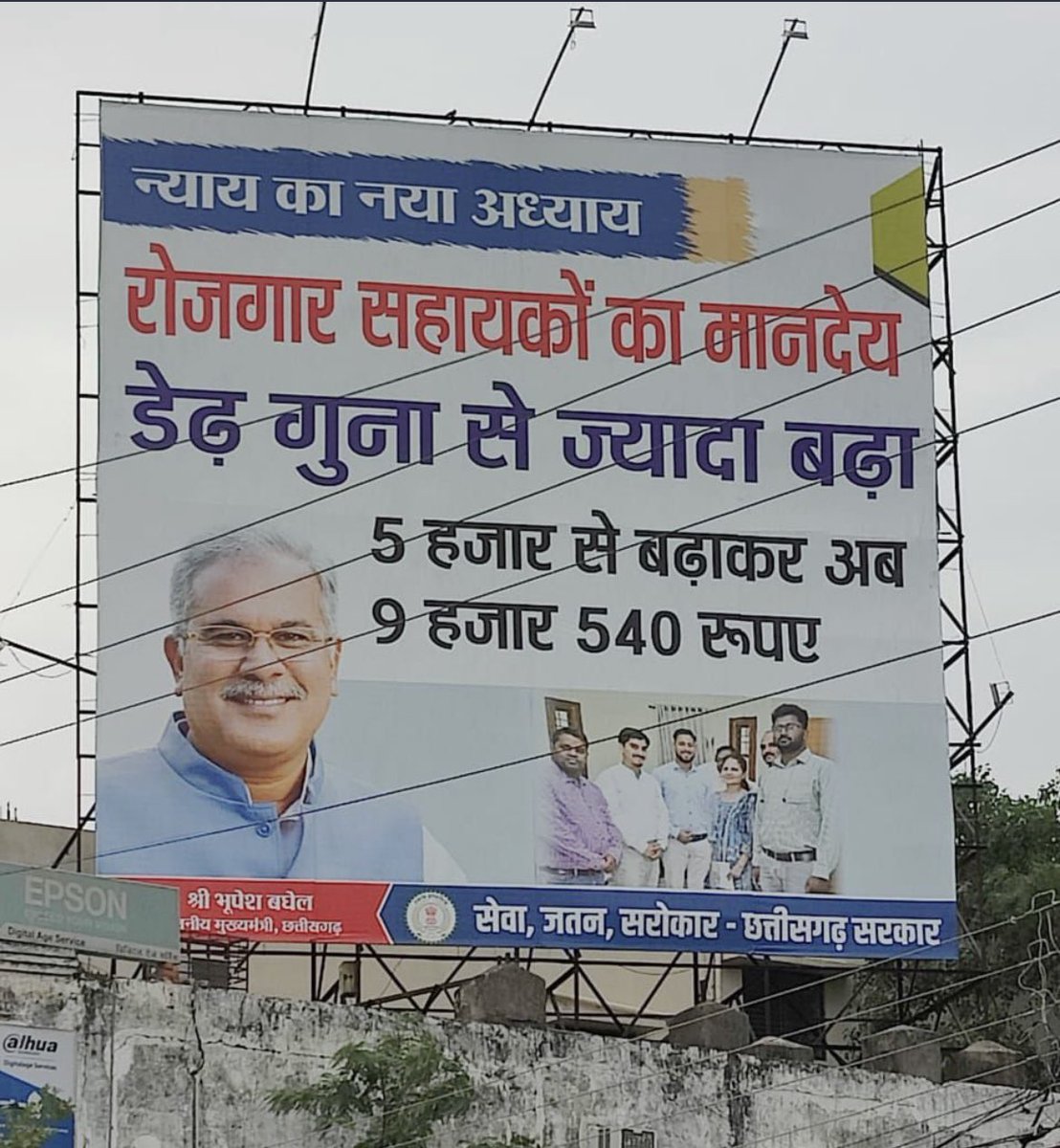 <a href="/bhupeshbaghel/">Bhupesh Baghel</a> <a href="/ChhattisgarhCMO/">CMO Chhattisgarh</a> <a href="/INCChhattisgarh/">INC Chhattisgarh</a>  भूपेश बघेल जी इससे बड़ा झूठ की रोजगार सहायकों को तीन माह में नियमित किया जाएगा यह बात 17 माह पूर्व कवासी लखमा के द्वारा रोजगार सहायकों, मनरेगाकर्मी के मंच पर आकर कहा गया था और मानदेय 9540 रु करने का वादा किया गया था आज तक अधूरा है