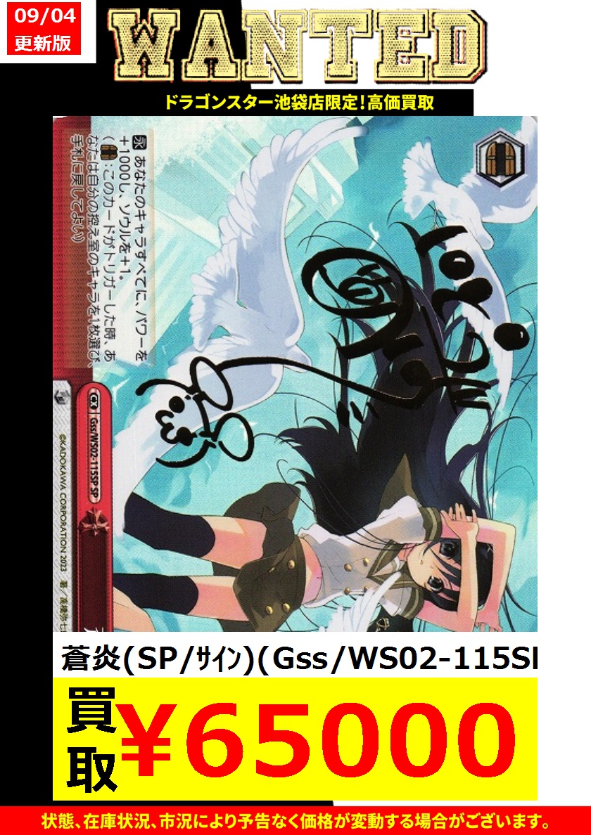ドラゴンスター池袋店 على X: ドラゴンスター池袋店 على X: