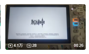 RigolJapan's tweet photo. 想定外の展開ですが、
DHO804オシロ使って原神をやるって Σ(゚ロ゚;)
中国動画サイトbilibili(ビリビリからの投稿です:
https://t.co/kPLxoQ2Shd
#原神 #RIGOL
#オシロスコープで原神
#リゴル #DHO800 https://t.co/Y5Py1wCicd