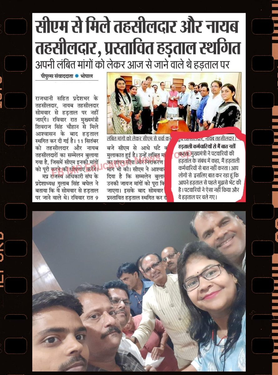 RashmiS3712183's tweet photo. @pragya52 @ChouhanShivraj @CMMadhyaPradesh @OfficeofSSC @OfficeOfKNath @ZeeMPCG माननीय के द्वारा इस तरह का कथन  चुनावी वर्ष में क्या पटवारियों का परिवार रिश्तेदार उनके वोटर्स नही हैं इस तरह का झूट की भेंट नहीं की अत्यंत अपत्तजनक एवम अपमान जनक https://t.co/uGpgqhjmk7