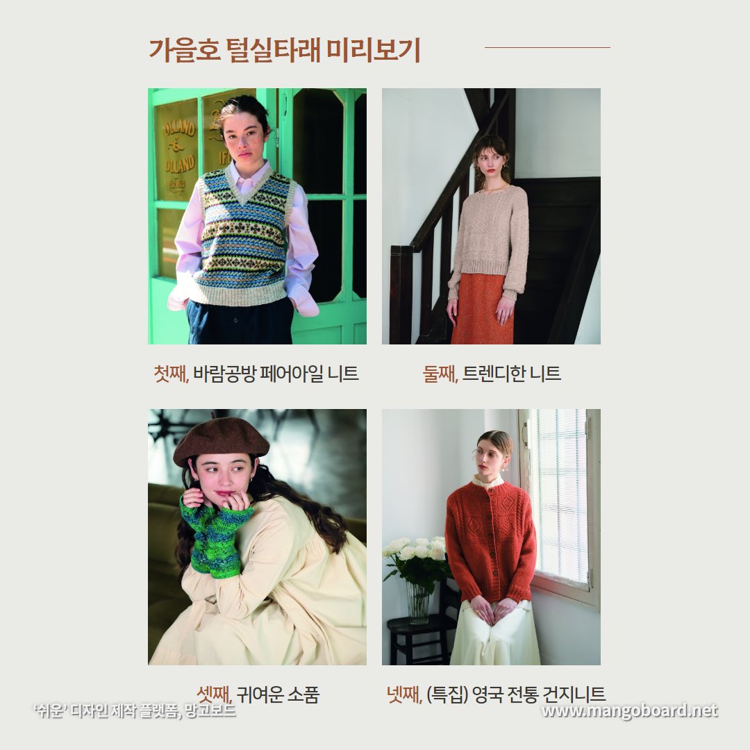 korikoknit's tweet photo. -
✅ 이 트윗을 RT 해주시는 분 중 1분을 추첨하여 털실타래 Vol.5를 드립니다.

안녕하세요! 🐸프로기입니다.
털실타래 1주년 특집을 맞아 회원분들께 도서를 드릴 수 있는 기회를 제공해주셨습니다. https://t.co/oyIsqP84dJ