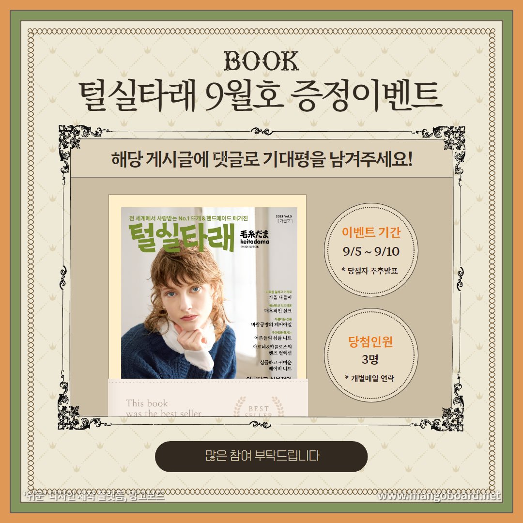 korikoknit's tweet photo. -
✅ 이 트윗을 RT 해주시는 분 중 1분을 추첨하여 털실타래 Vol.5를 드립니다.

안녕하세요! 🐸프로기입니다.
털실타래 1주년 특집을 맞아 회원분들께 도서를 드릴 수 있는 기회를 제공해주셨습니다. https://t.co/oyIsqP84dJ