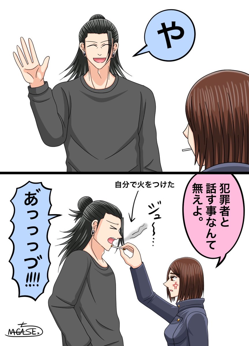 2コマ】 手厳しい硝子さん。 | 長瀬っち🐒🔞 さんのマンガ | ツイコミ(仮)