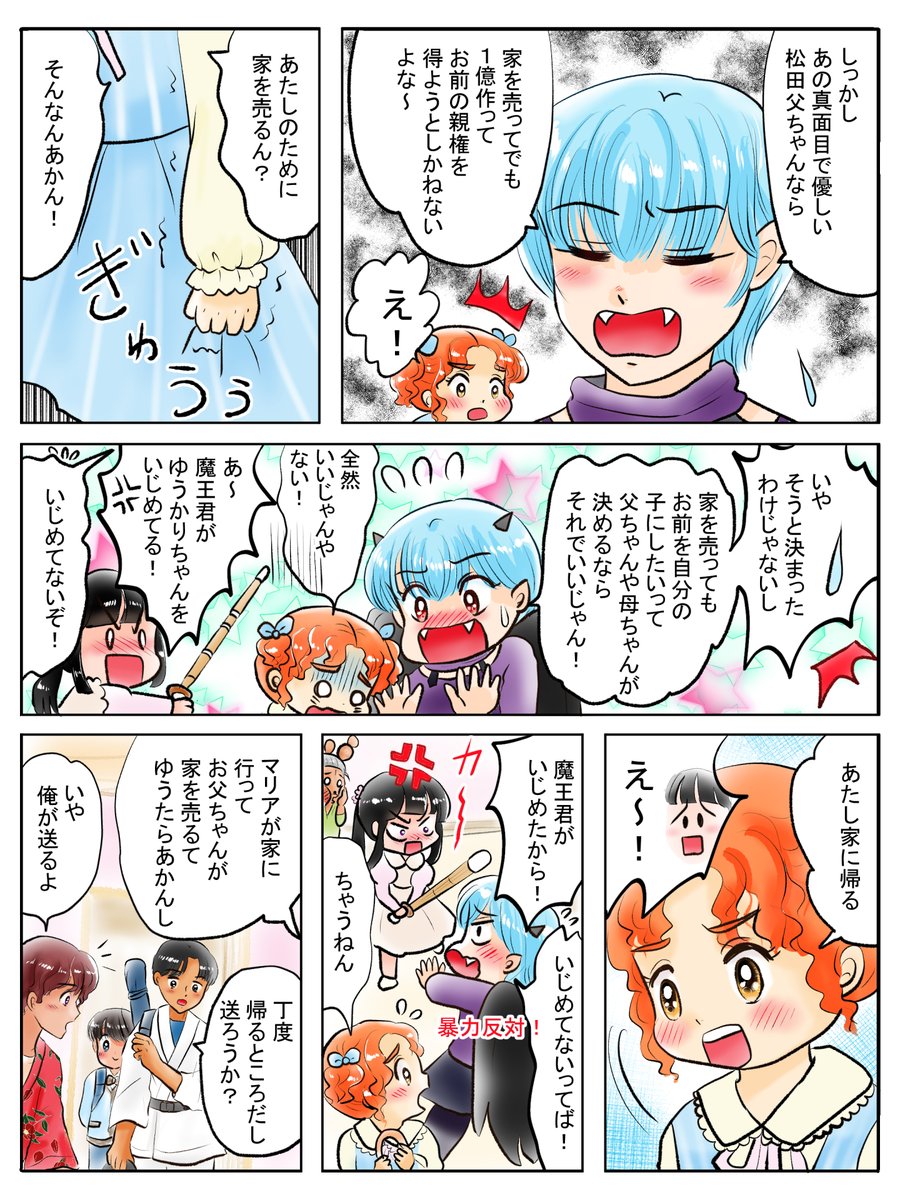 昨日描いた絵です( ゜Д゜)                     
 恋の魔法とおまじない713-3完成  
PIXTAさん素材ちびモブ会社員文字付分 
  お父さんと子供たちシリーズ出会い編続きの描きたし10
  福娘様昔話「おむすびコロリン」なぜか1枚ペン入れを忘れていたので描きたし
#恋の魔法とおまじない #PIXTA 