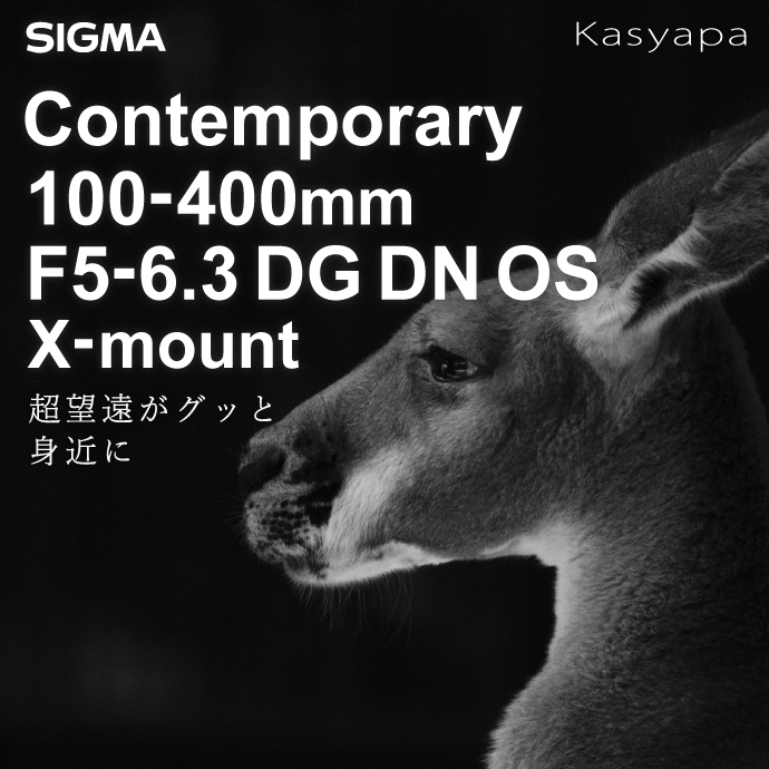 mapcamera's tweet photo. いつもご愛顧ありがとうございます。
【#Kasyapa のご紹介📸】
『SIGMA (シグマ) Contemporary 100-400mm F5-6.3 DG DN OS (フジフイルムX用)』のフォトプレビューを公開中です。
動物園での撮影でも大活躍間違いなしのライトバズーカの写り。ぜひご覧ください。
https://t.co/CxRXrO7cM9 https://t.co/PDTWwAATie