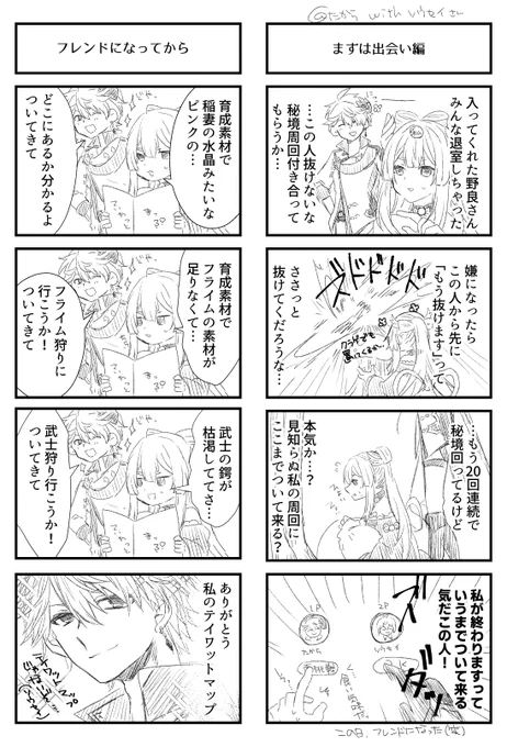 ソウセイさんお誕生日おめでとう!!!
ということでダイジェストで実録漫画を描きました!!!!!!!
@SOSOSosseI 