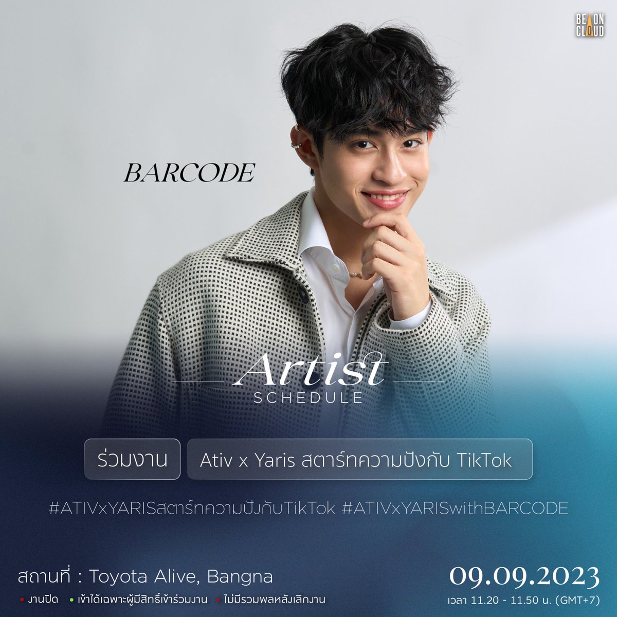📍 ตารางงานศิลปิน Be On Cloud 
🗓 วันจันทร์ที่ 4 กันยายน - วันจันทร์ที่ 11 กันยายน 2566

#BeOnCloud

หมายเหตุ : 
งาน The Relaunch of Abeille Royale Creams Event วันที่ 7 ก.ย. 66 เนื่องจากพื้นที่ค่อนข้างจำกัด ขอความร่วมมือจากแฟน ๆ ที่น่ารัก ยืนในพื้นที่ที่จัดไว้ให้ได้เท่านั้น