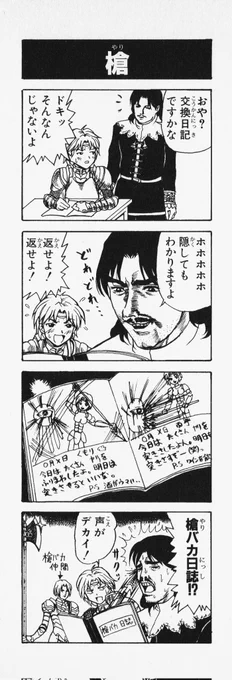 昨日の草の日にポストするの忘れてたので今やる。

「お前は風に吹かれっぱなしの草か?」

#ヴァルキリープロファイル 