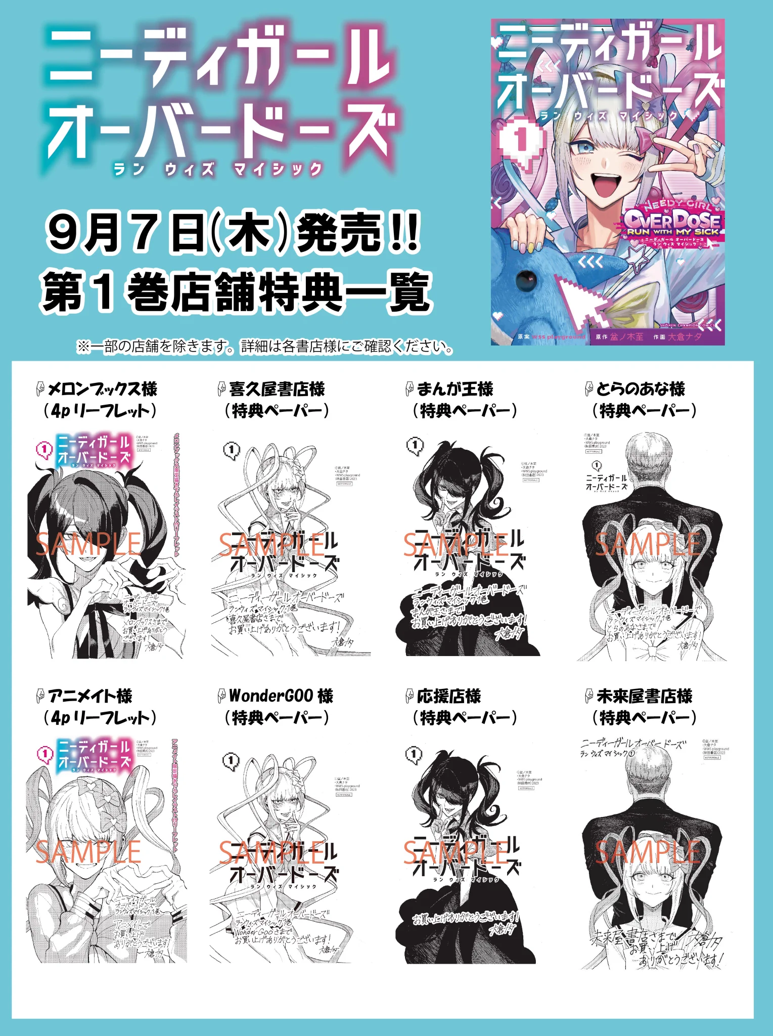 ニッキー様❤️おまとめ専用ページです。4/19まで♡ 週刊少年チャンピオン編集部 on X: 