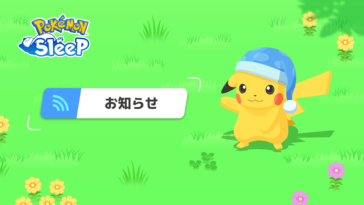 PokemonSleepApp's tweet photo. 【予告】Ver.1.0.7 アップデートのお知らせ

アプリのアップデートを近日中に行います。
詳しくは、以下をご覧ください。

https://t.co/h2IvKqx9L1
#ポケモンスリープ https://t.co/bfDWpTck9x
