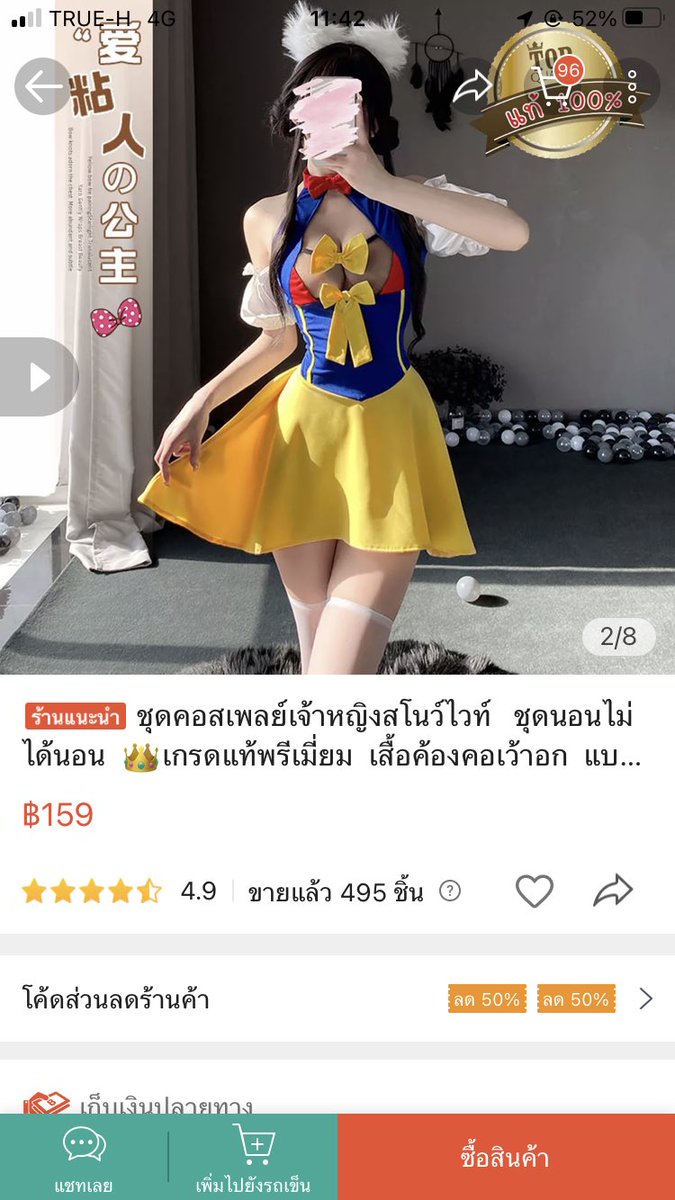 ตราหมี tweet media