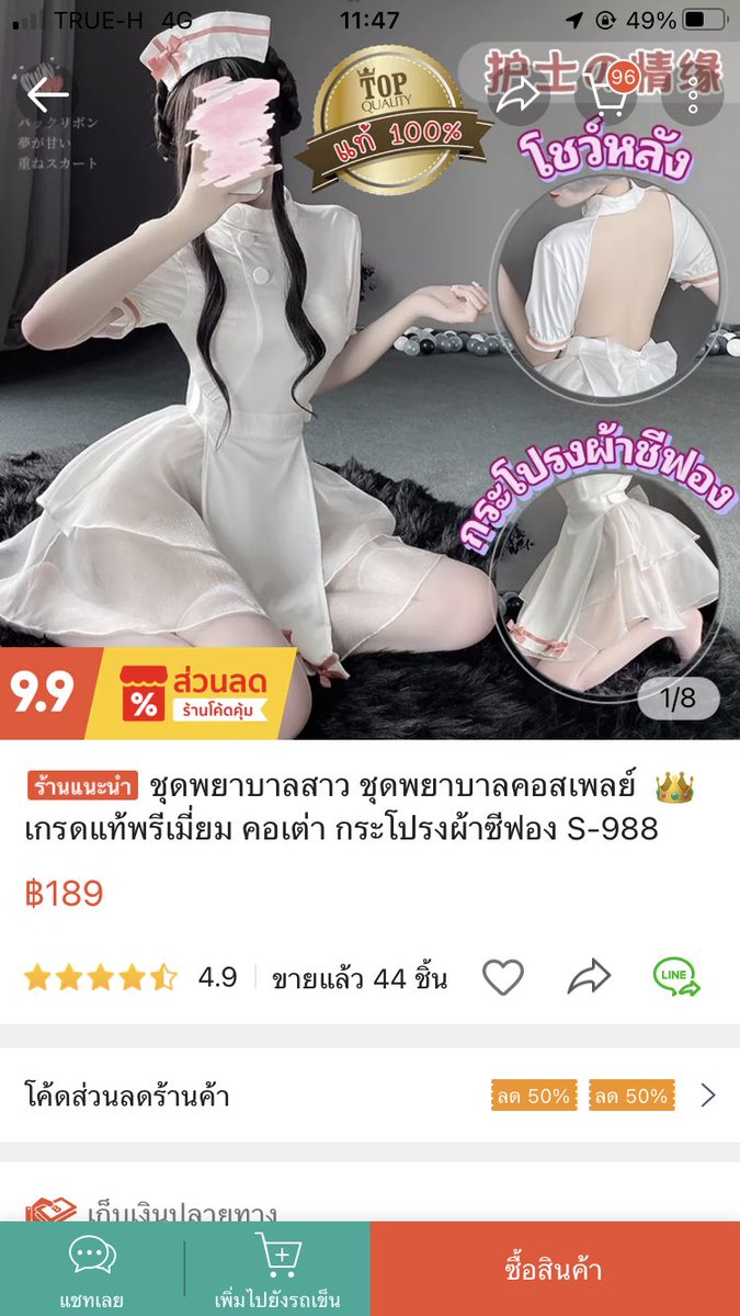 มีใครสนใจออยากให้หนูใส่ถ่ายไปให้ดูมั้ยคะ🤭
