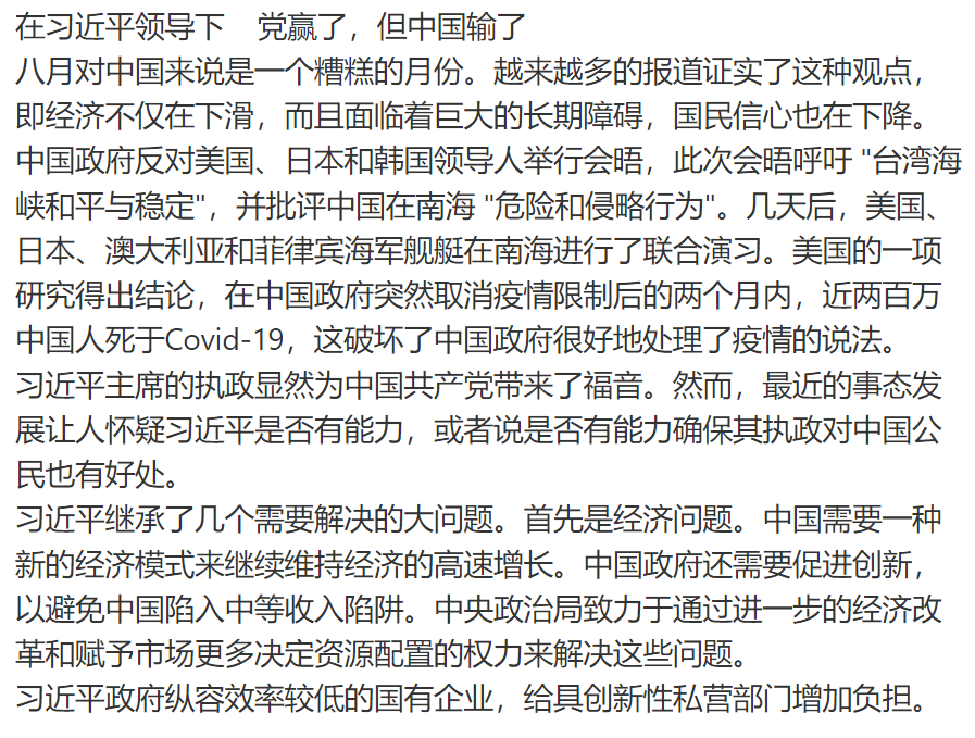 zhu0588's tweet photo. 在习近平领导下
党在赢，中国在输---Lowy Institute https://t.co/gitQMgguoC
