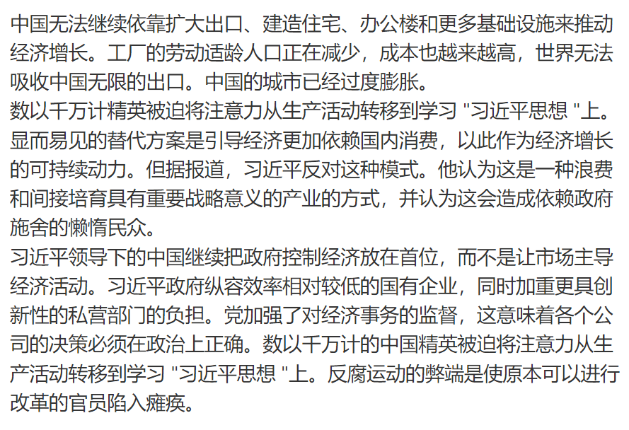 zhu0588's tweet photo. 在习近平领导下
党在赢，中国在输---Lowy Institute https://t.co/gitQMgguoC