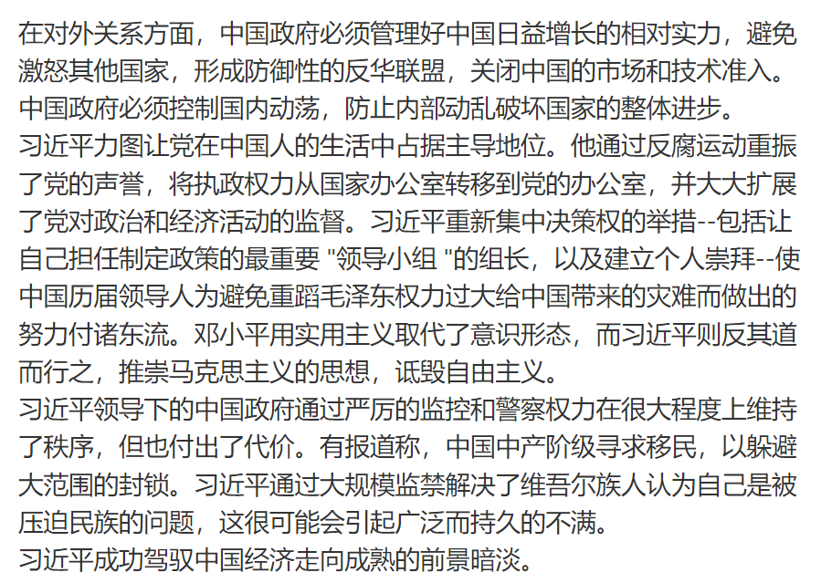 zhu0588's tweet photo. 在习近平领导下
党在赢，中国在输---Lowy Institute https://t.co/gitQMgguoC