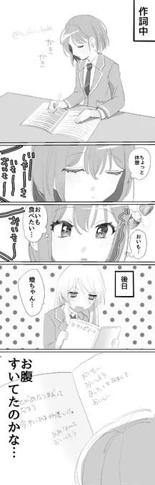 おもしれー女
 #bandoriart #MyGO 