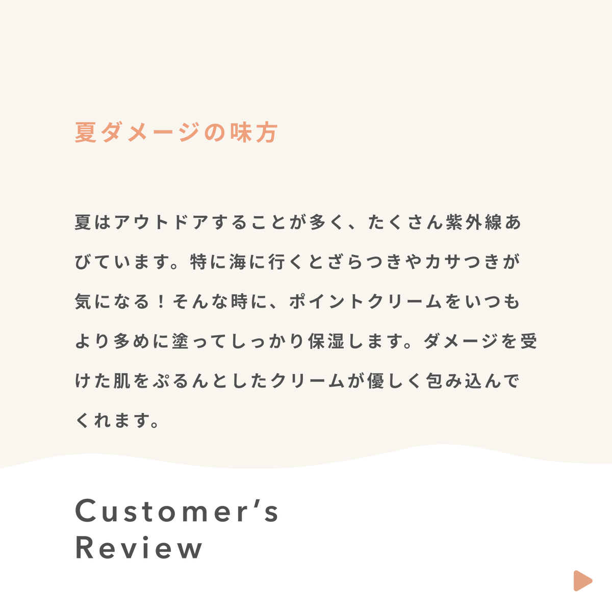 walalajp's tweet photo. WALALAのシグネチャーアイテム、「CBD ポイントクリーム」🌱 肌のバリア機能を高めてくれるアルガンや肌荒れを防ぎ刺激から守ってくれるアラントインを配合！  本日はお客様からもらったお声をご紹介します✨ #walala #wellness  #スキンケア #ボディケア #クリーム #ポイントクリーム #保湿 https://t.co/gtmDfJn22a