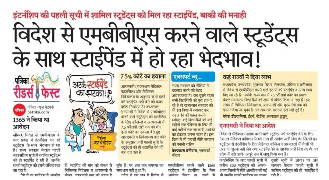 DrJsinghRajawat's tweet photo. @NMC_IND @PMOIndia @MoHFW_INDIA @mansukhmandviya @ANI #MedTwitter #Fmg https://t.co/7KXGCi38sW
