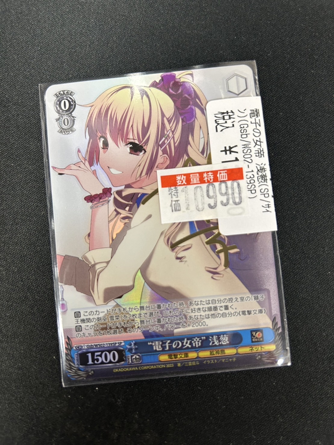 PSA10 ヴァイスシュバルツ　ストライクザブラッド　電子の女帝　浅葱 Amazon.co.jp: ヴァイスシュヴァルツ 電撃文庫 “電子の女帝